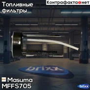 ������ ��������� � ��� Masuma ���. MFF-S705 MFFS705 ����