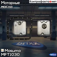 ������ ����������� (� ���������� �������) Masuma ���. MFT-1030 MFT1030 ����