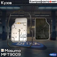 ������ ���� � ���������� ������� Mercedes W204/ W203/ C209/ W221/ W463/ X164/ W164/ W251/ W220/ C215/ C216 Masuma ���. MFT-9009 MFT9009 ����