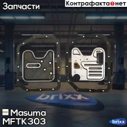 ������ ����������� (� ���������� �������) Masuma ���. MFT-K303 MFTK303 ����
