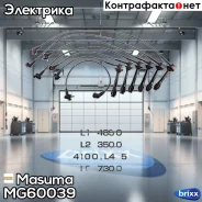 ������� �������������� (��������) Masuma ���. MG-60039 MG60039 ����