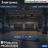������� �������������� (��������) Masuma ���. MG-60084 MG60084 ����