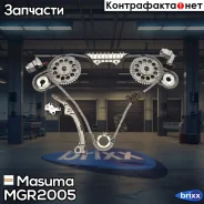 ���� ��� �������� Nissan Maxima A32/A33 2.0-3.0 94-03 Masuma ���. MGR-2005 MGR2005 ����