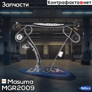 ���� ��� �������� Nissan Murano 3.5 03-08/ Teana 2.3-3.5 03-08/ Elgrand 2.5 04-10/ Infiniti FX35/ S50 03-08/ G35 02- Masuma ���. MGR-2009 MGR2009 ����