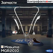 �������� ��� ������ ���� ��� Masuma ���. MGR-2010 MGR2010 ����