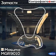 �������� ��� ������ ���� ��� Masuma ���. MGR-9010 MGR9010 ����