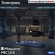 ������� ��������� Masuma ���. MIC-124 MIC124 ����