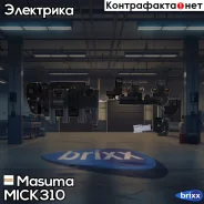 ������� ��������� Masuma ���. MIC-K310 MICK310 ����