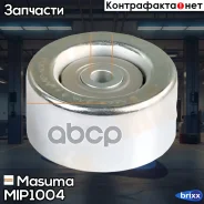 ����� �������� ��������. ����� Toyota 4 Runner 02-09, FJ Cruiser 10, Fortuner 10-15, Land Cruiser 03-10, Tundra 07-11 Masuma ���. MIP-1004 MIP1004 ���...