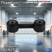 ������ ������������� Masuma ���. ML-1825 ML1825 ����