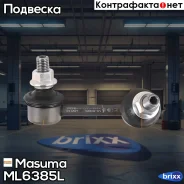 ������ ������������� Masuma ���. ML-6385L ML6385L ����