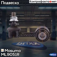 ������ ������������� (����) Masuma ���. ML-9051R ML9051R ����