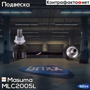 ������ ������������� Masuma ���. ML-C2005L MLC2005L ����