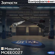 ������-���� Skoda Fabia 07-14/ Rapid 12-15/ VW Passat 05-10 Masuma ���. MOE-E0027 MOEE0027 ����