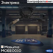 ������ ����������� Masuma ���. MOE-E0010 MOEE0010 ����