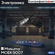 ������ ����������� Masuma ���. MOE-K9007 MOEK9007 ����