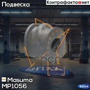 ������ ������������� (�������� 2 ��, ���� �� 1 ��) Masuma ���. MP-1056 MP1056 ����