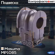 ������ ������������� ���. Nissan Tiida 1.5 04-/ Note 1.6 05-12 Masuma ���. MP-1085 MP1085 ����
