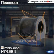 ������ ������������� (�������� 2 ��, ���� �� 1 ��) Masuma ���. MP-1254 MP1254 ����