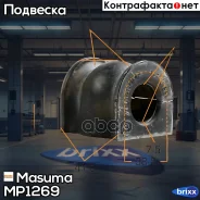 ������ ������������� ���������! 21�� Honda Jazz/Fit 02-08 Masuma ���. MP1269 MP1269 ����