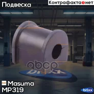 ������ ������������� (�������� 2 ��, ���� �� 1 ��) Masuma ���. MP-319 MP319 ����
