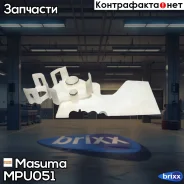������ ����������� Masuma ���. MPU-051 MPU051 ����