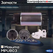 ���������� (����� MPU-049 � ���������) Masuma ���. MPU-803 MPU803 ����