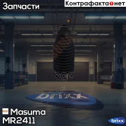 ������� ������� ����� (�������) Masuma ���. MR-2411 MR2411 ����
