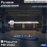 ���� ������� Avensis/ AT220R Masuma ���. MR-3580 MR3580 ����