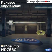 ���� ������� Masuma ���. MR-7660 MR7660 ����