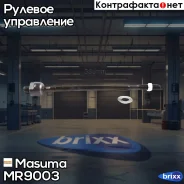 ���� ������� Misubishi Grandis NA4W 08- Masuma ���. MR-9003 MR9003 ����