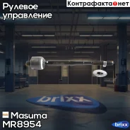 ���� ������� Masuma ���. MR8954 MR8954 Masuma MR8954 ����