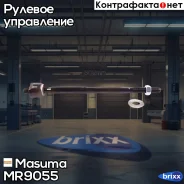 ���� ������� Masuma ���. MR-9055 MR9055 ����