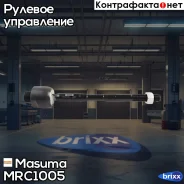 ���� ������� Masuma ���. MR-C1005 MRC1005 ����