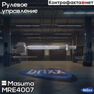 ���� ������� Masuma ���. MR-E4007 MRE4007 ����
