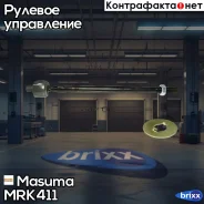 ���� ������� Masuma ���. MR-K411 MRK411 ����