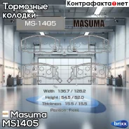 ������� ��������� �������� Masuma ���. MS-1405 MS1405 ����