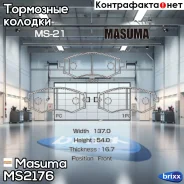 ������� ����. ���. Nissan Primera Travaller/ Ssangyong Rexton 04-/ Hyundai Sonata -01/ Lantra 91-00 Masuma ���. MS-2176 MS2176 ����