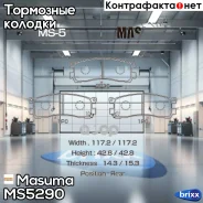������� ��������� �������� Masuma ���. MS-5290 MS5290 ����