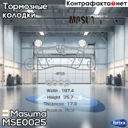������� ����. ���. Porsche Cayenne/VW Touareg 10- Masuma ���. MS-E0025 MSE0025 ����