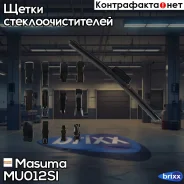 ������� ����������� 12 ���� (300��) Masuma ���. MU-012SI MU012SI ����