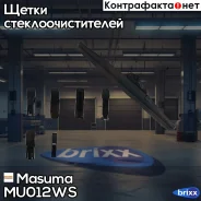 ������� ������ 12 ���� (300��) ������� Masuma ���. MU-012ws MU012WS ����