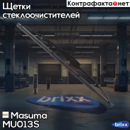 ������� 13 ���� (325��) �������� Masuma ���. MU-013S MU013S ����