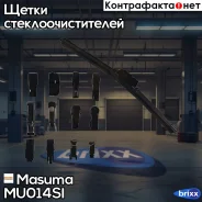 ������� ����������� 14 ���� (350��) Masuma ���. MU-014SI MU014SI ����