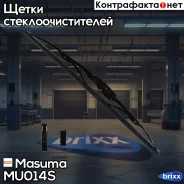 ������� 14 ���� (350��) �������� Masuma ���. MU-014S MU014S ����