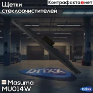 ������� ������ 14 ���� (350��) Masuma ���. MU-014W MU014W ����