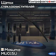 ������� 15 ������������, ������������� (375��) 8 ����� ��������� Masuma ���. MU-015U MU015U ����