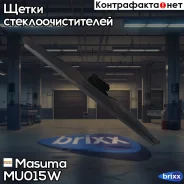 ������� ������ 15 ���� (375��) Masuma ���. MU-015W MU015W ����