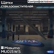 ������� ������ 15 ���� (375��) ������� Masuma ���. MU-015ws MU015WS ����