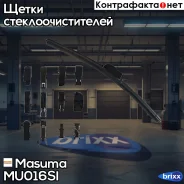 ������� ����������� 16 ���� (400��) Masuma ���. MU-016SI MU016SI ����